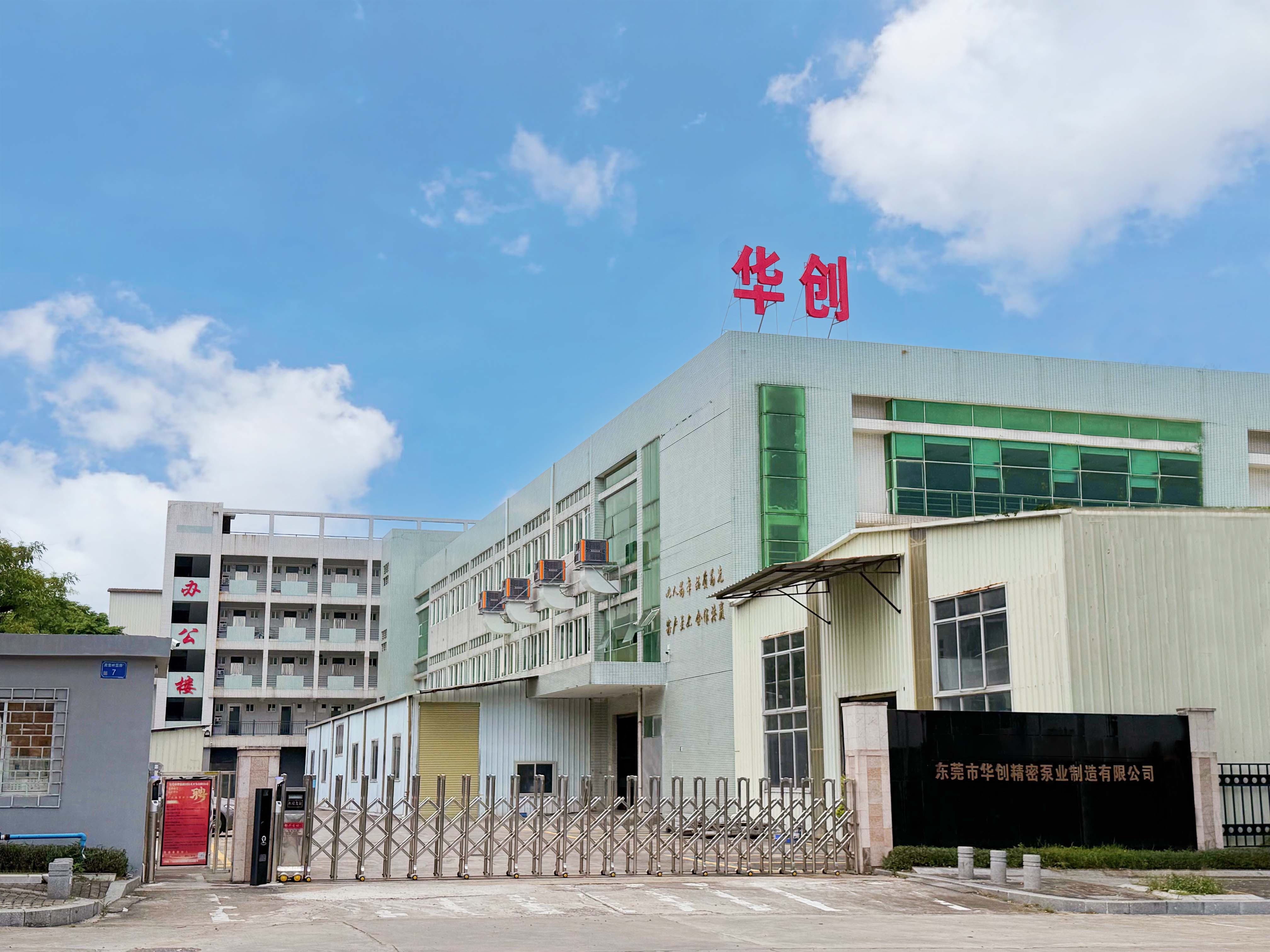 1760256908230918.jpg 华创厂门口.jpg